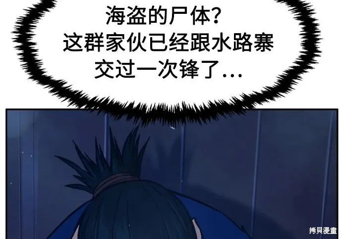 第176话 第48页
