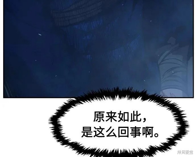 第176话 第50页