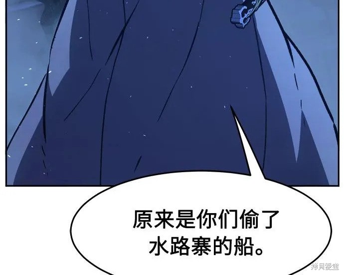 第176话 第55页