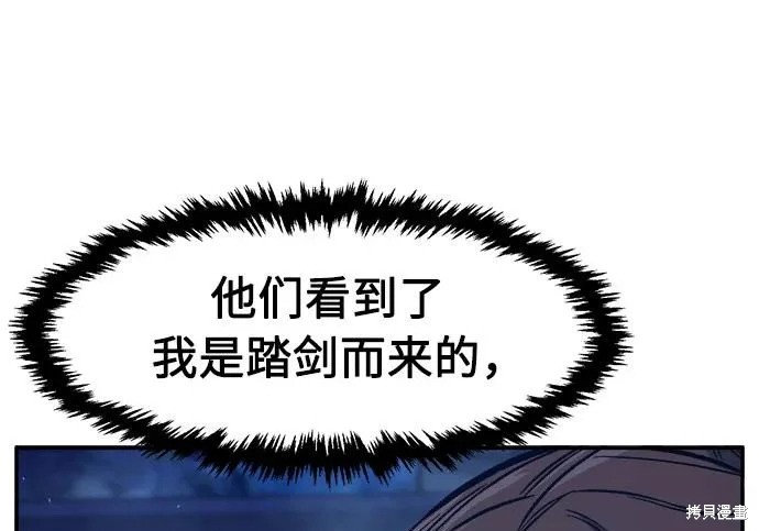 第176话 第73页