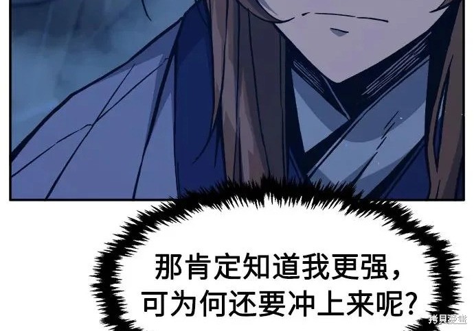 第176话 第75页