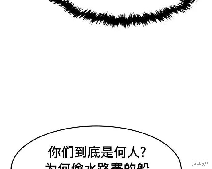 第176话 第76页