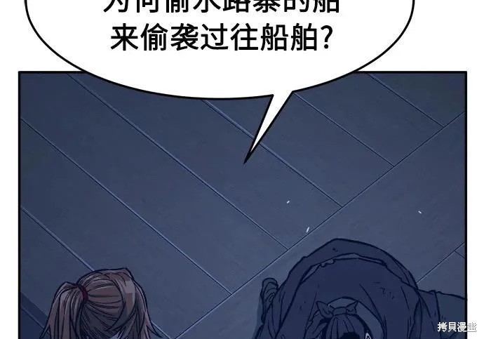 第176话 第77页