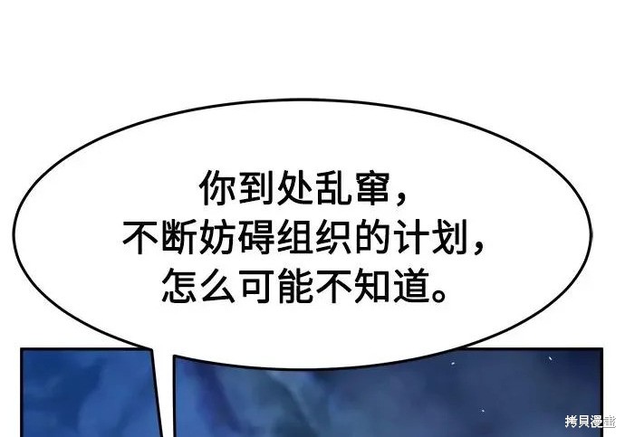 第176话 第87页