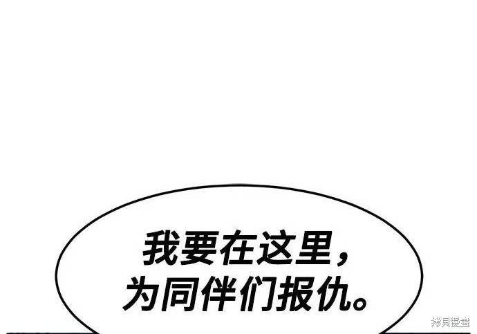 第176话 第90页
