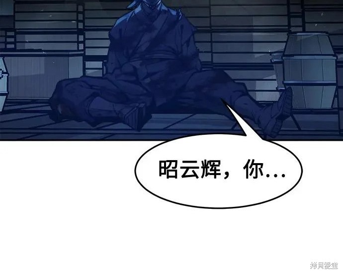 第176话 第97页