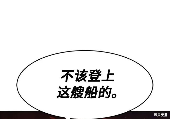 第176话 第98页