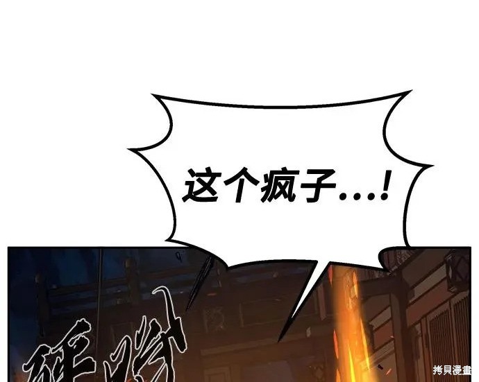 第176话 第105页