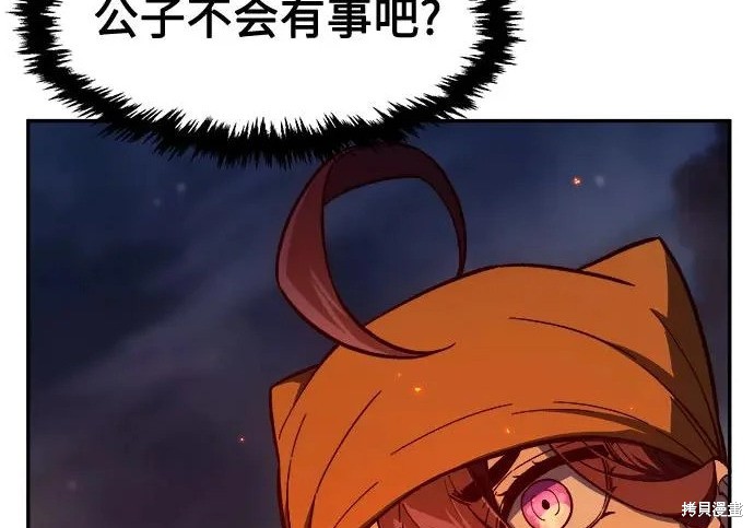 第176话 第129页