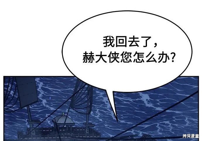 第176话 第144页