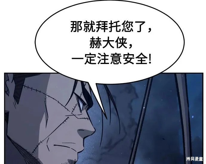 第176话 第154页