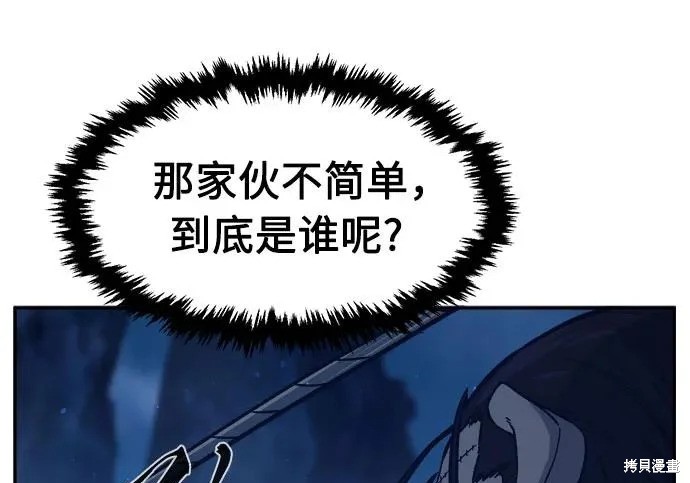 第176话 第181页