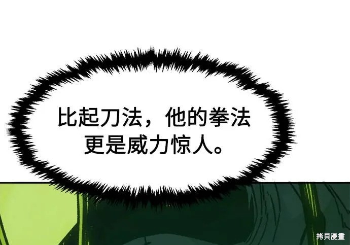 第176话 第205页