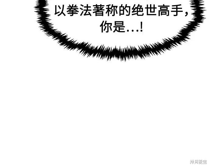第176话 第208页