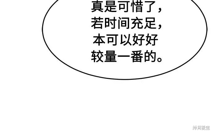 第176话 第221页