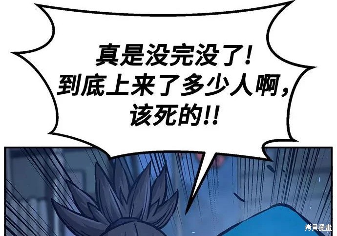 第176话 第223页