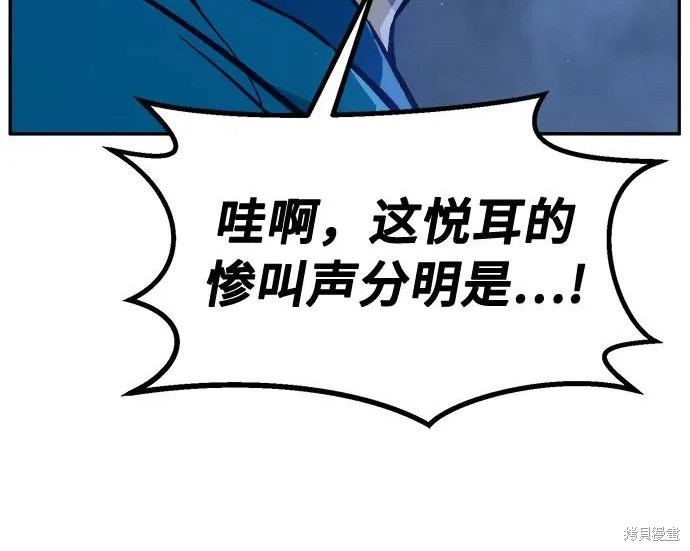 第176话 第229页