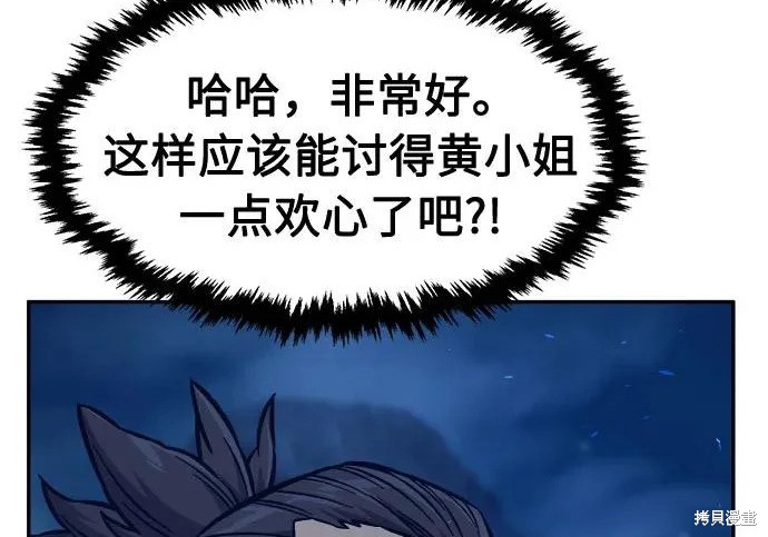 第176话 第240页