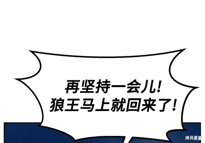 第176话 第246页