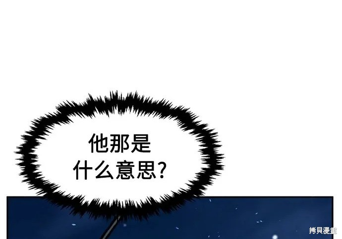 第176话 第254页