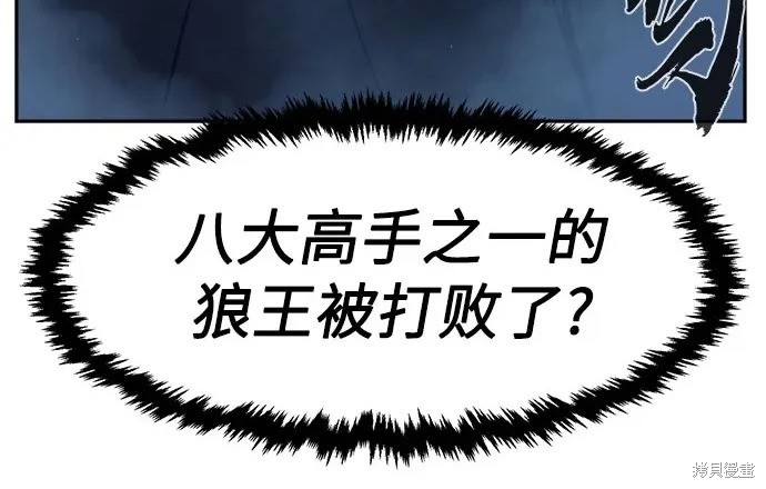 第176话 第257页