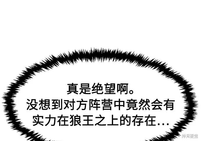 第176话 第262页