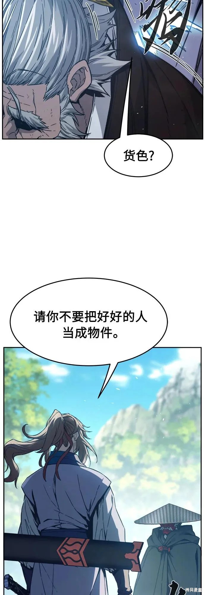 第163话 第2页