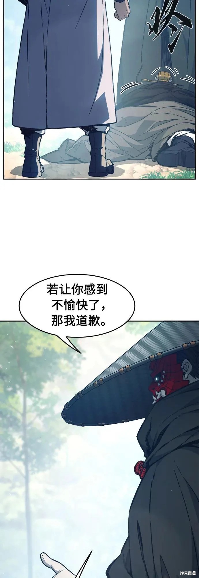第163话 第3页