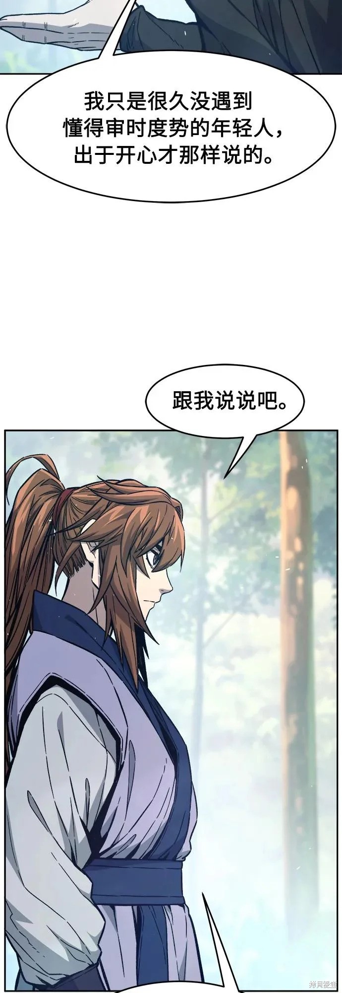第163话 第4页