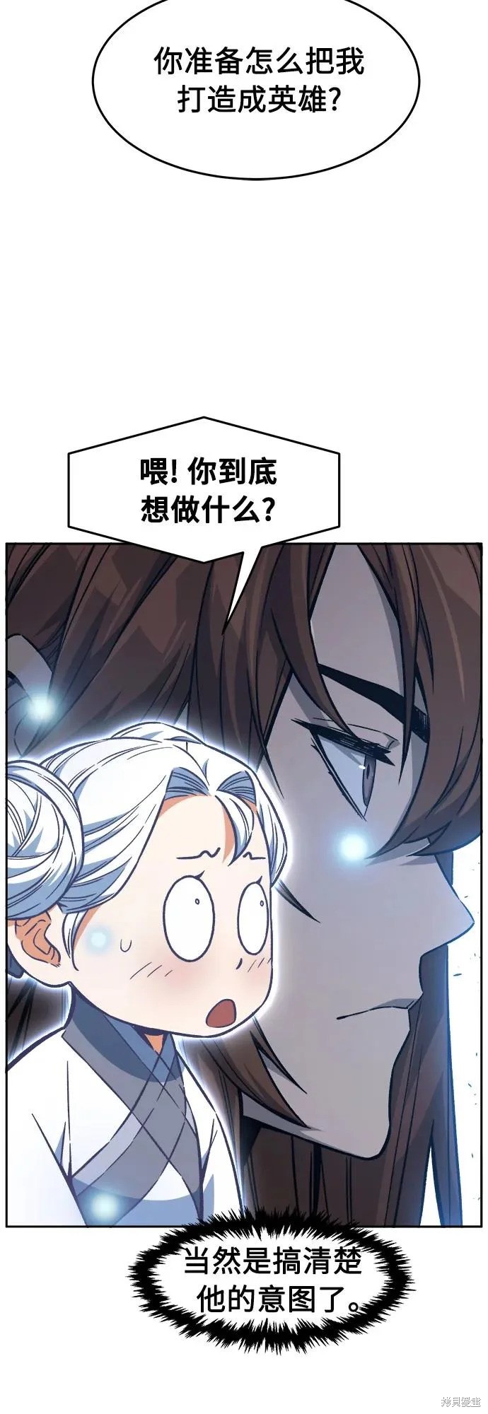 第163话 第5页