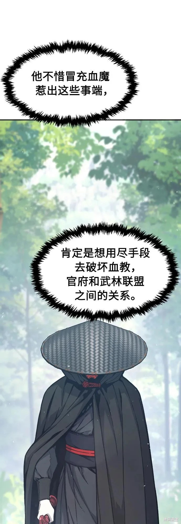 第163话 第7页