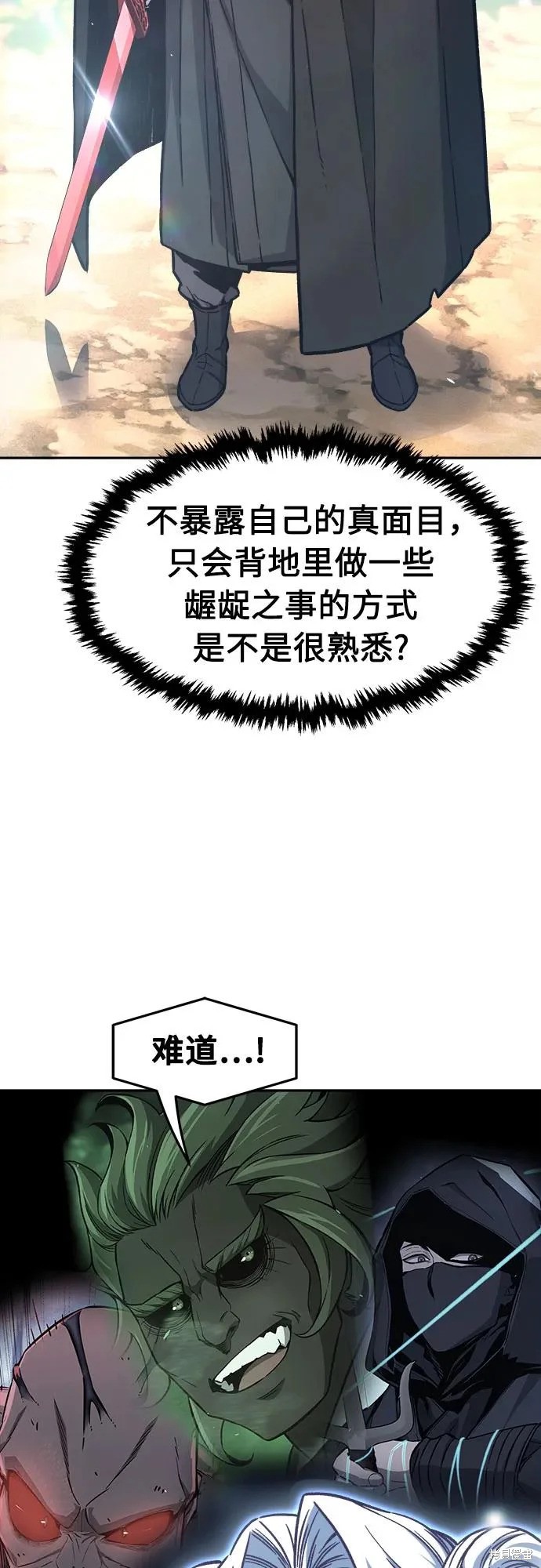 第163话 第8页