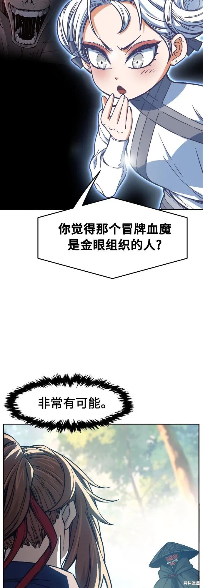 第163话 第9页