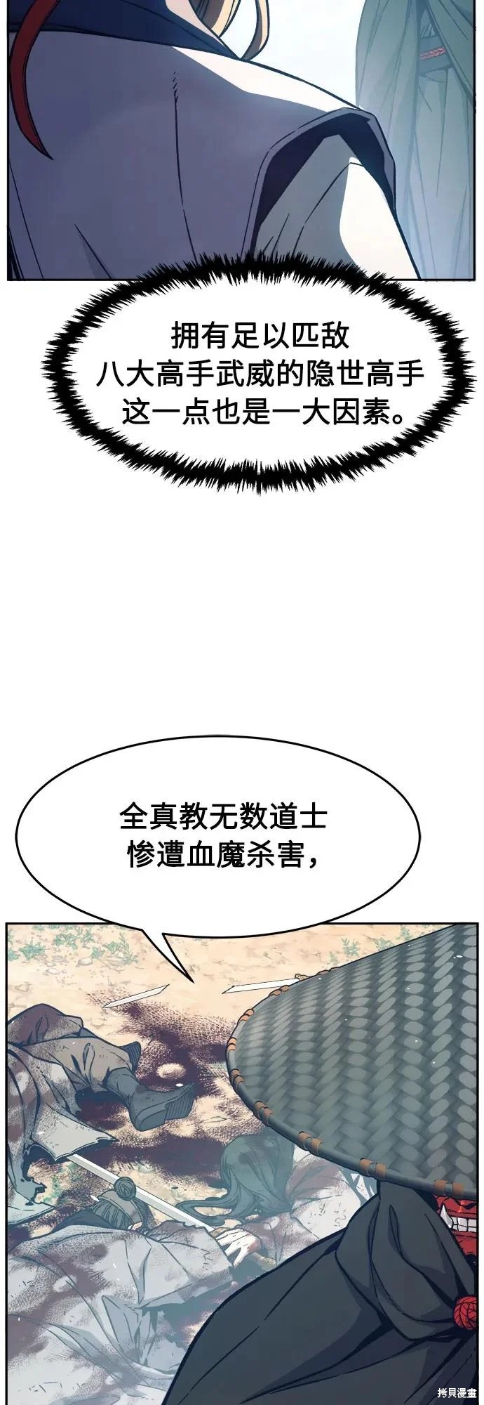 第163话 第10页