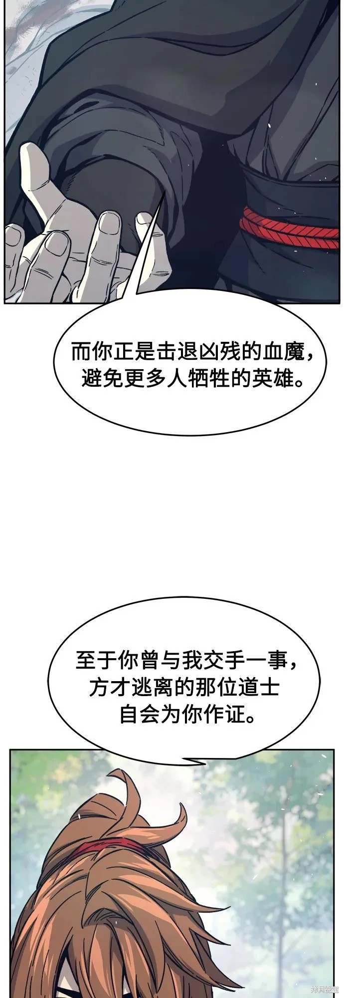 第163话 第11页