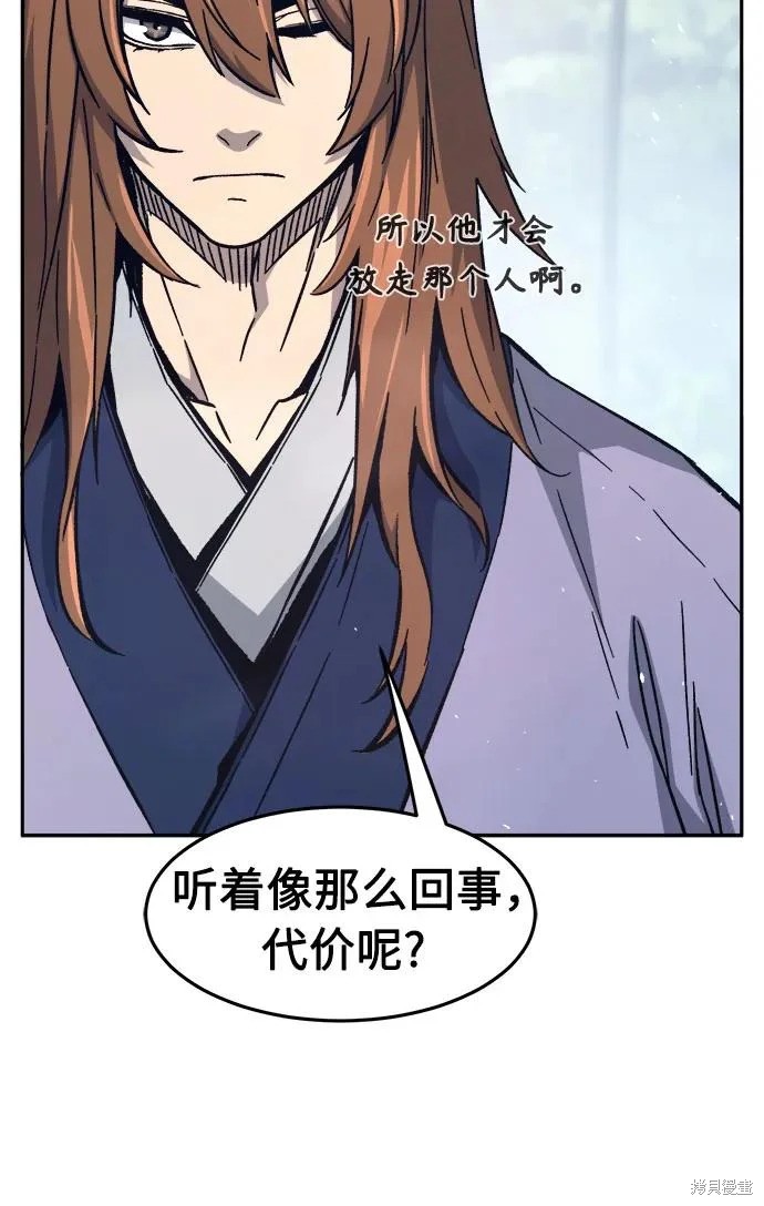 第163话 第12页