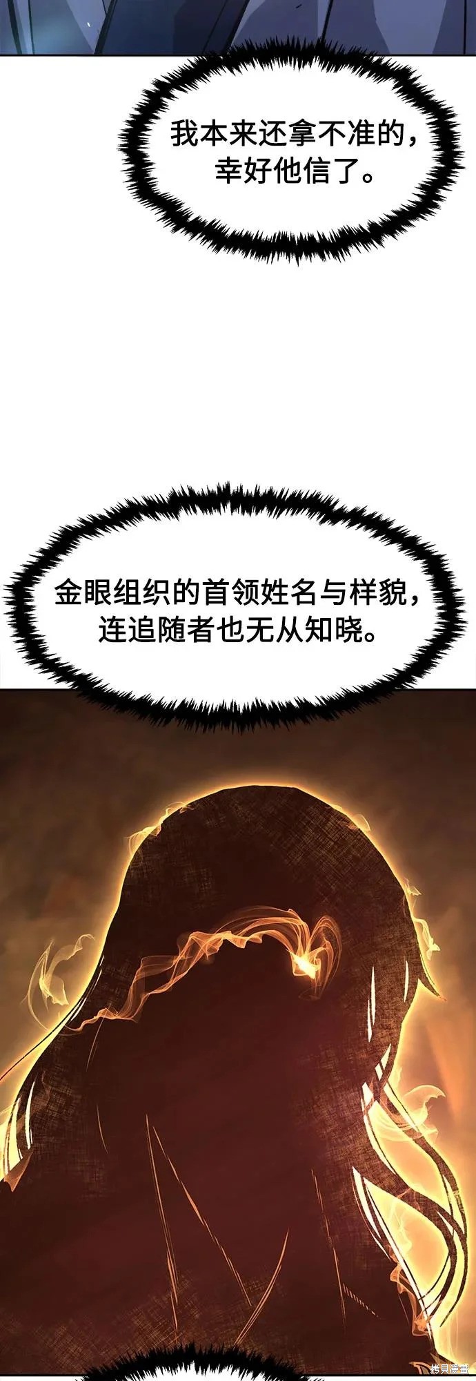 第163话 第15页