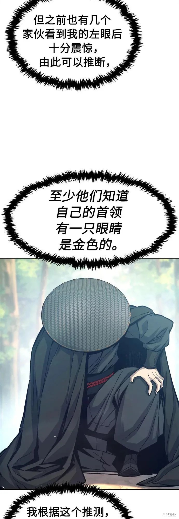 第163话 第16页