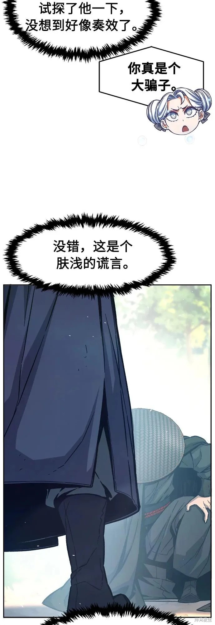 第163话 第17页