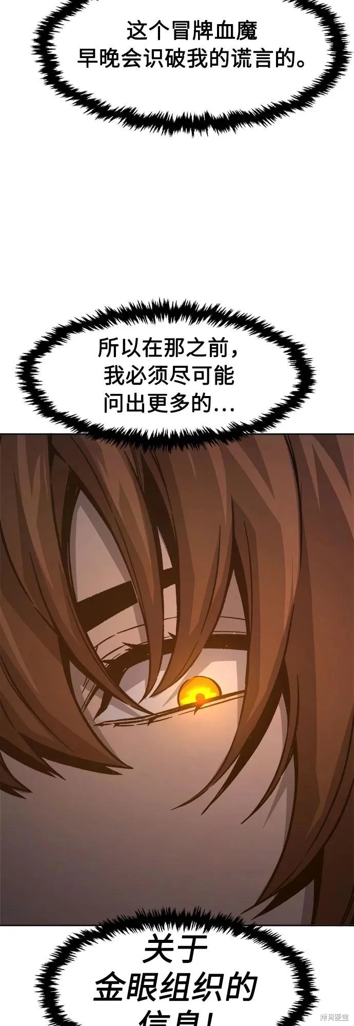 第163话 第18页