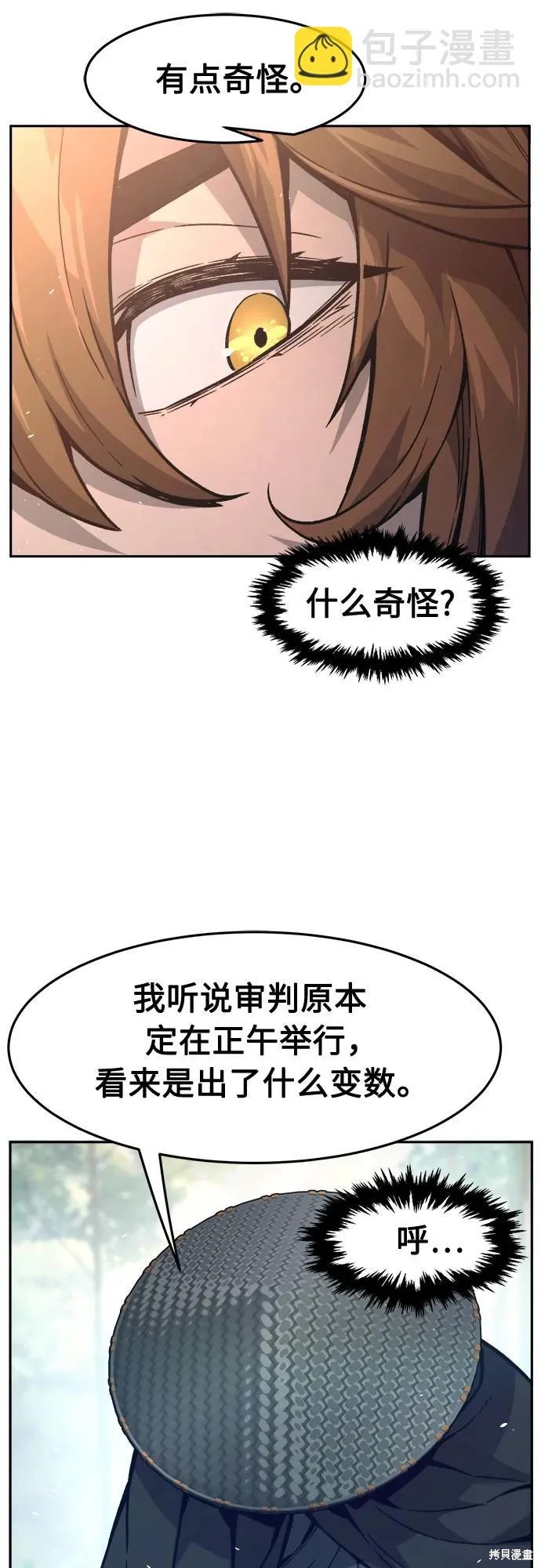 第163话 第21页