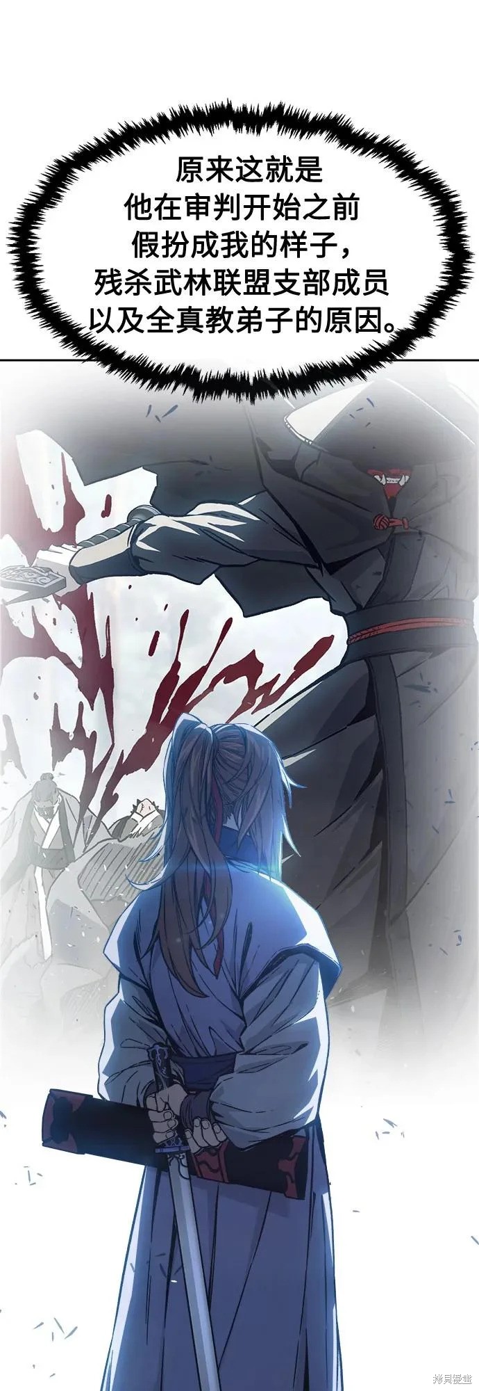 第163话 第23页