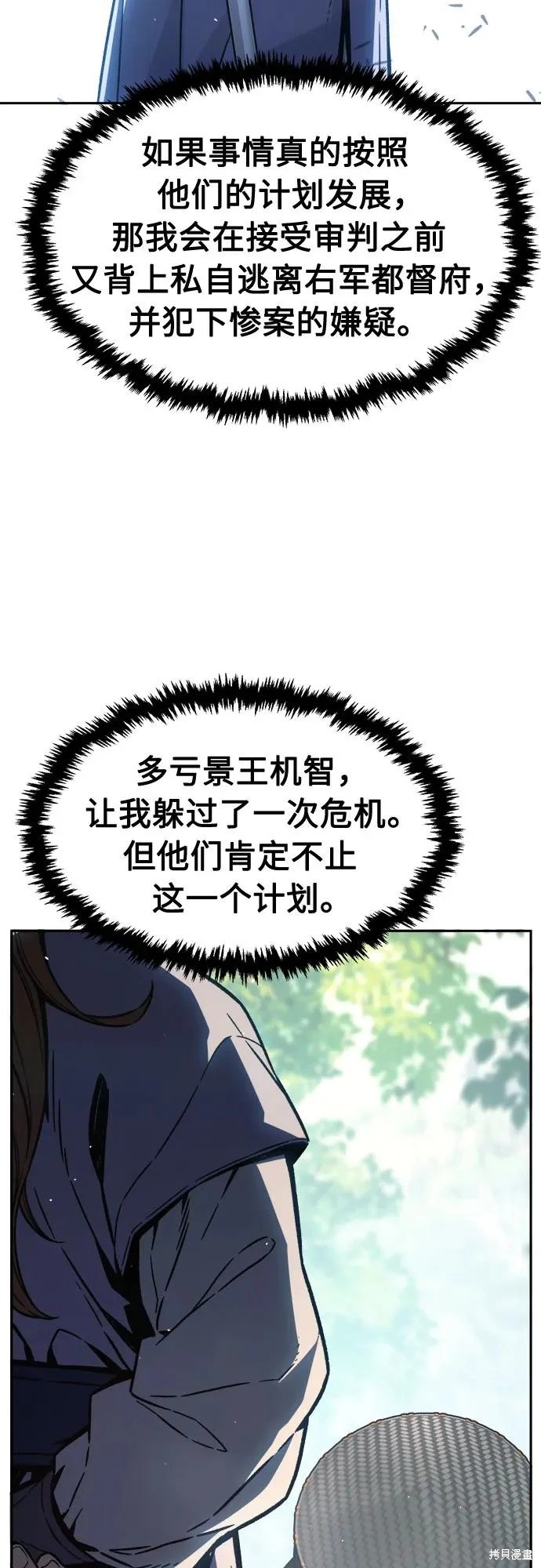 第163话 第24页