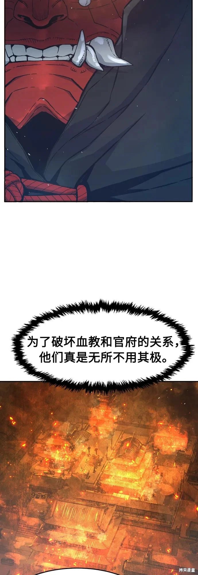 第163话 第26页
