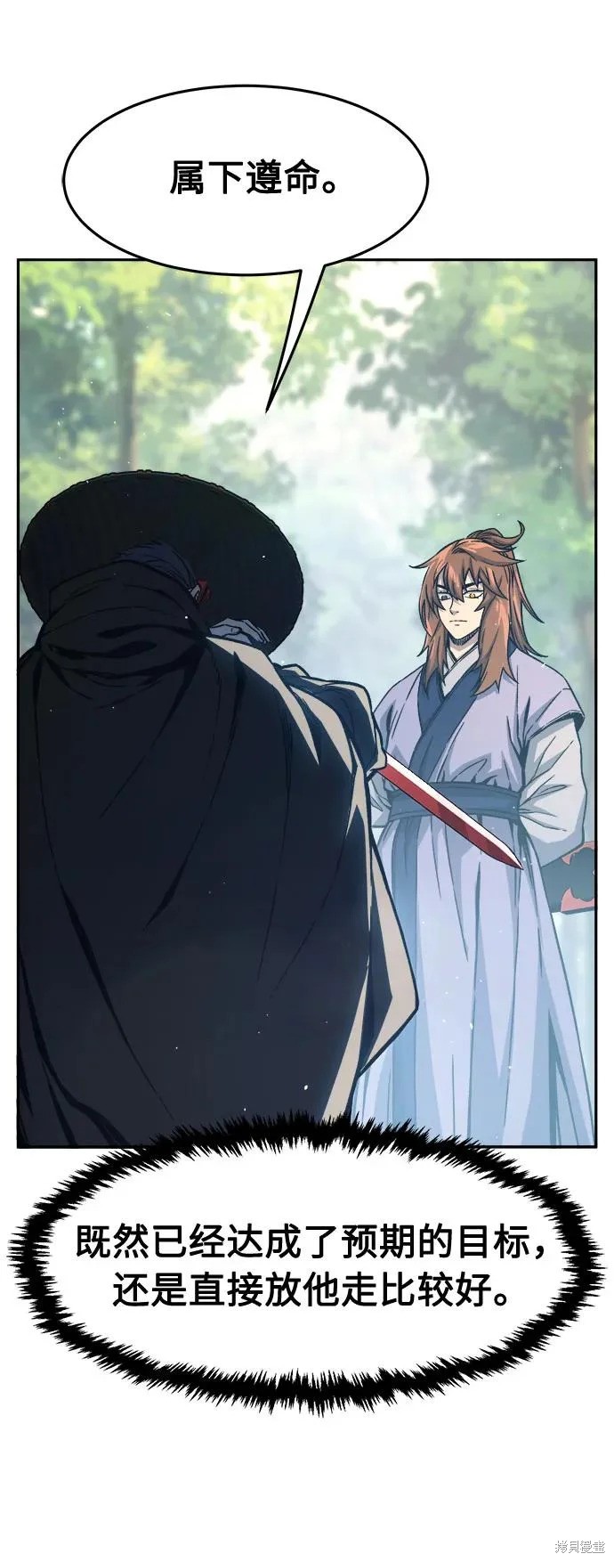 第163话 第28页