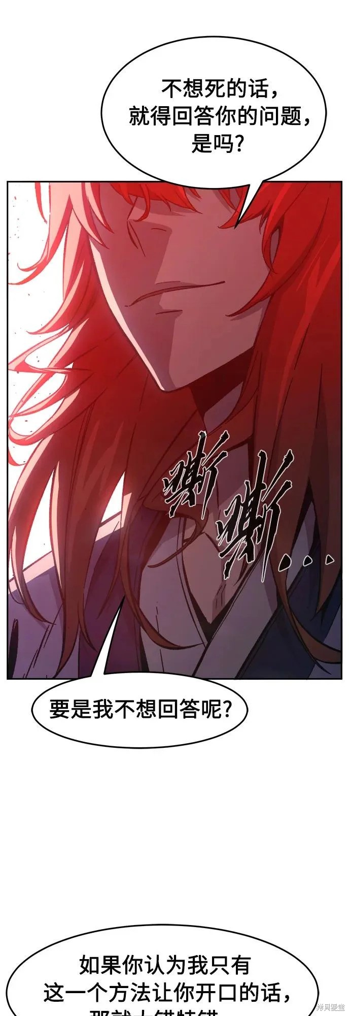 第163话 第36页