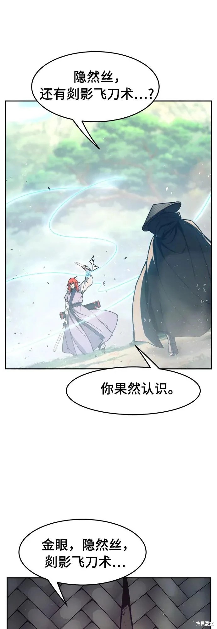 第163话 第45页