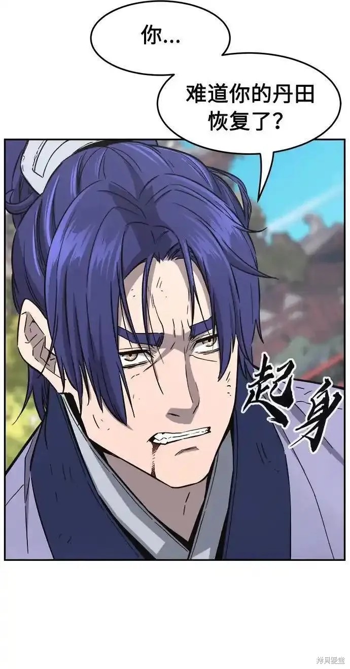 第58话 第3页