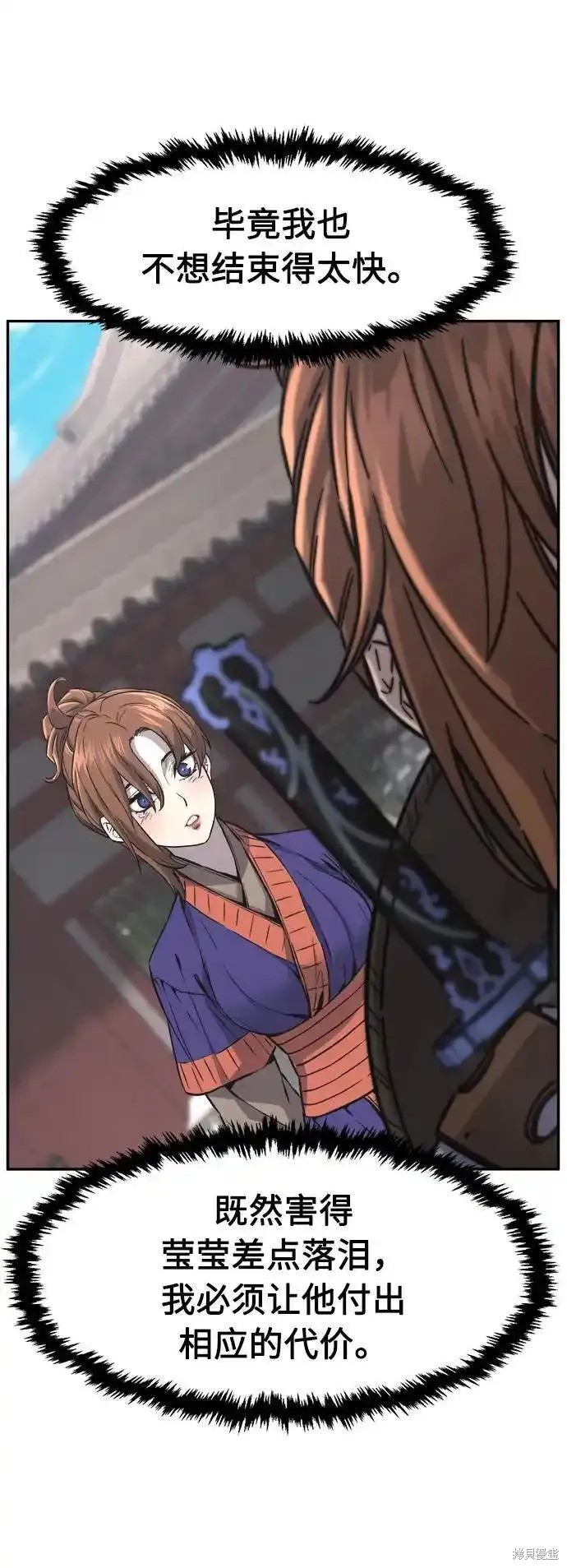 第58话 第5页