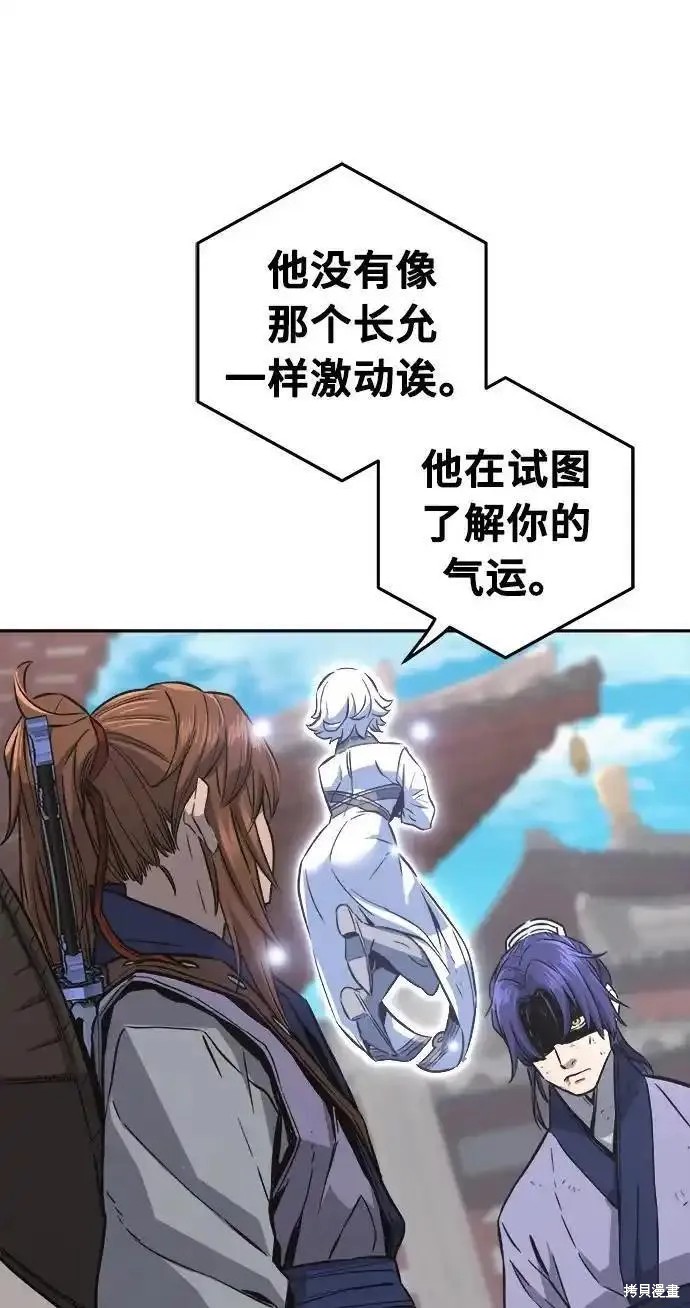 第58话 第6页